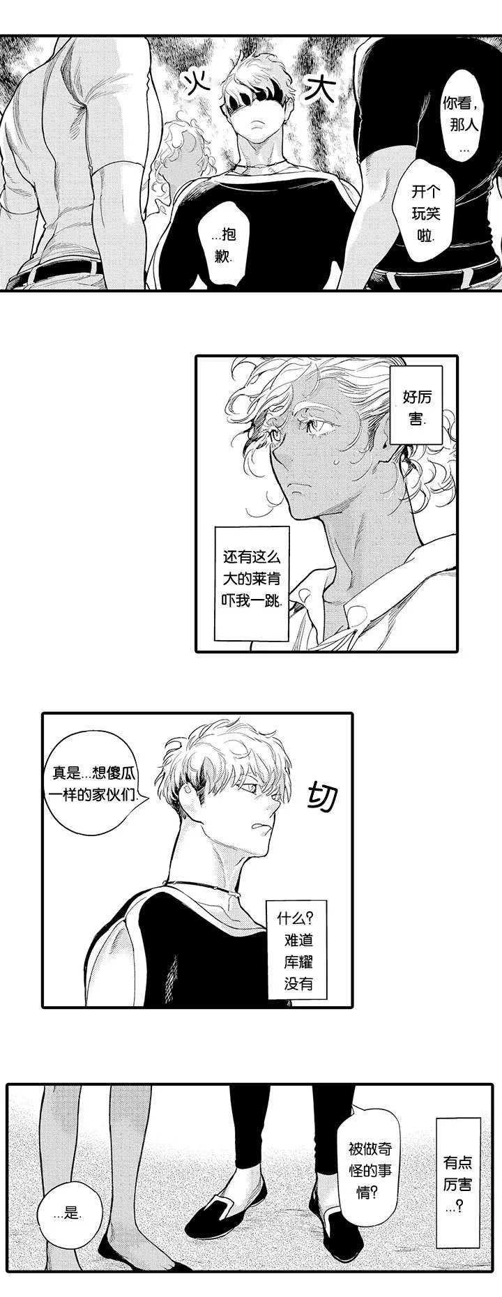 莱肯 第16章：结伴而行 第2页