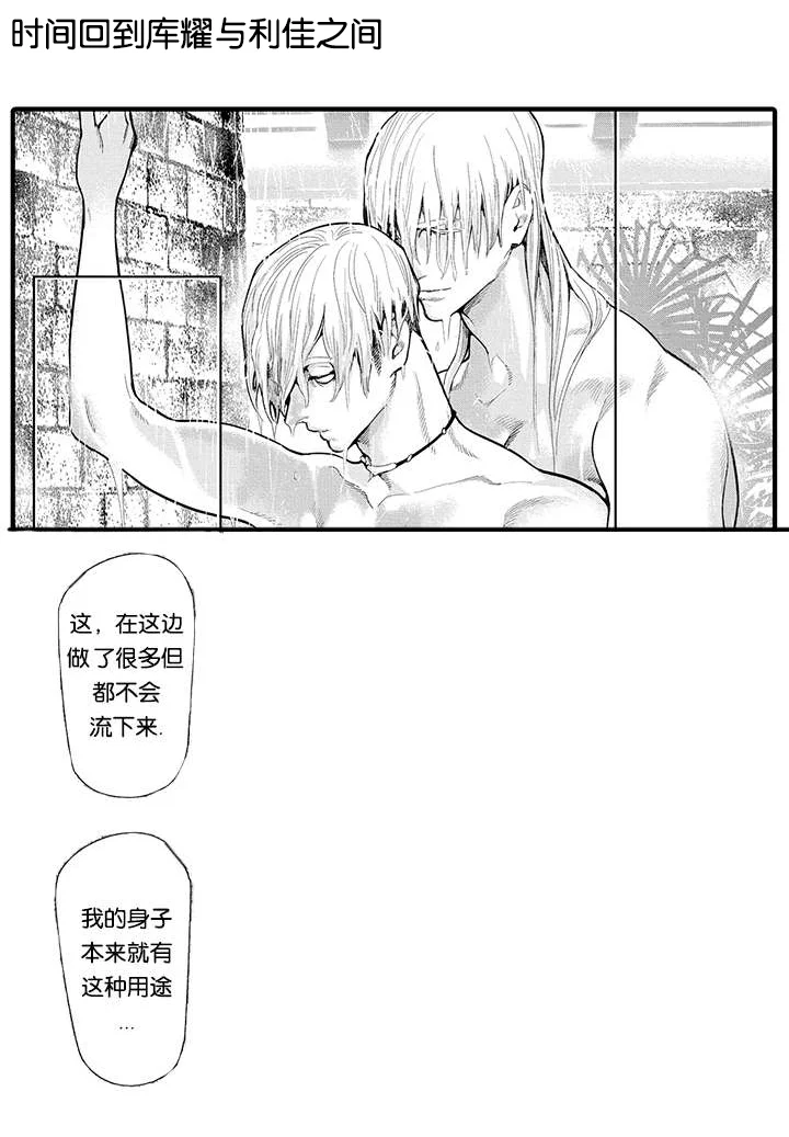 莱肯 第16章：结伴而行 第7页