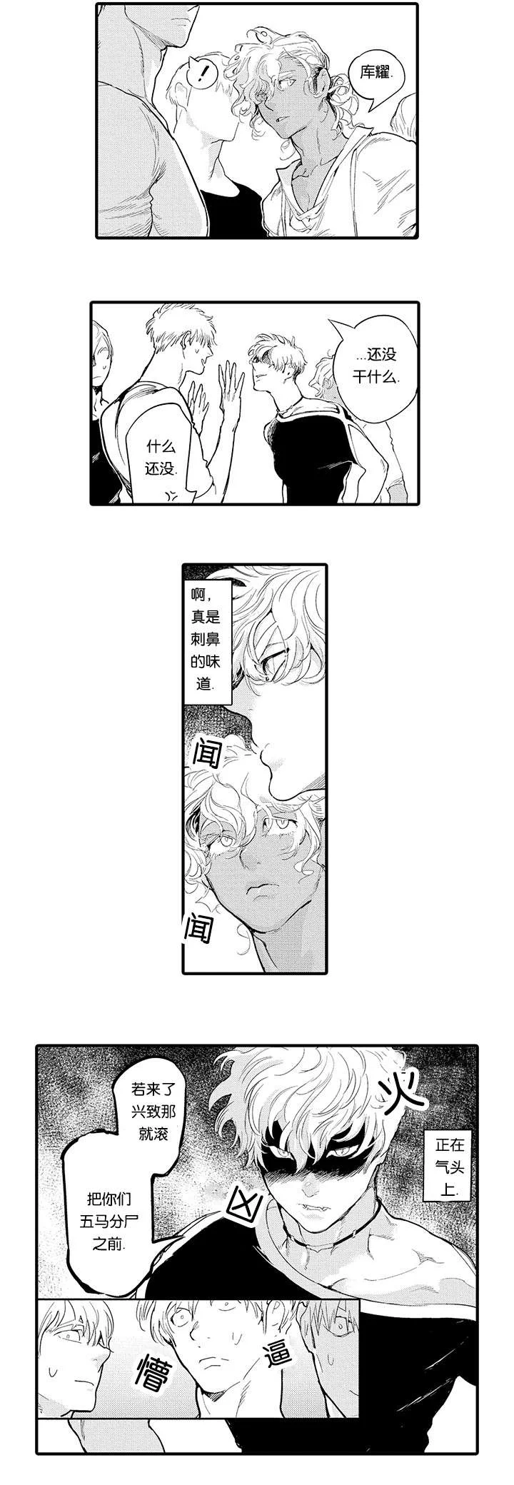 莱肯 第16章：结伴而行 第1页