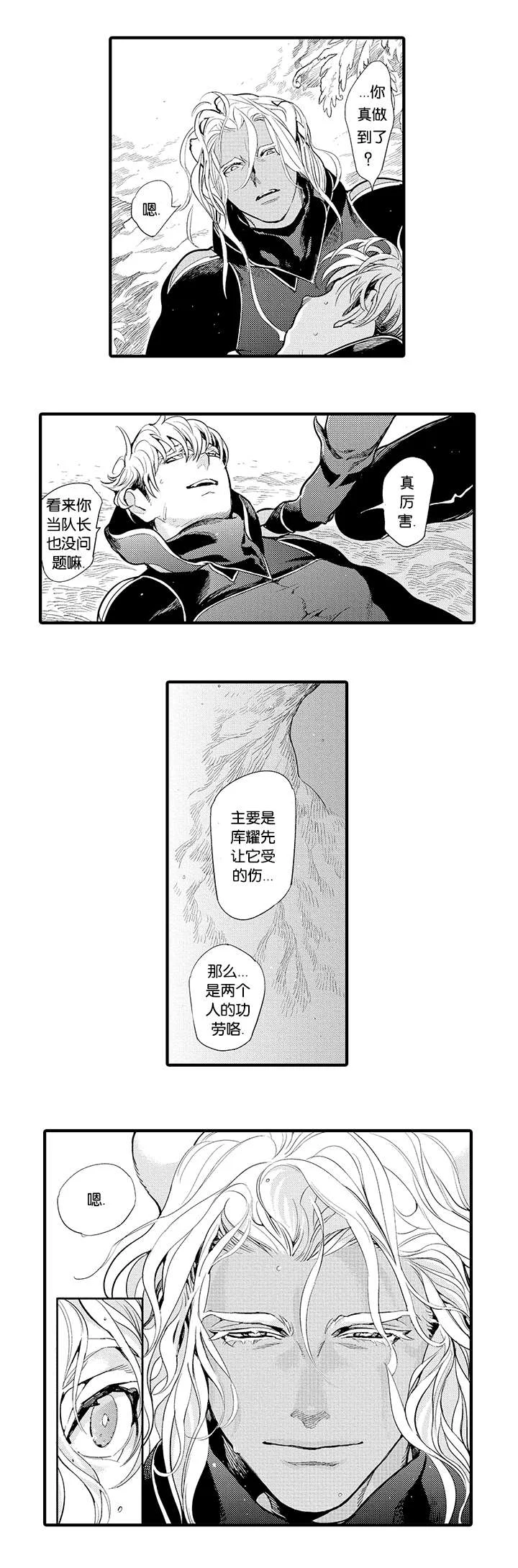 莱肯 第20章：决心 第1页