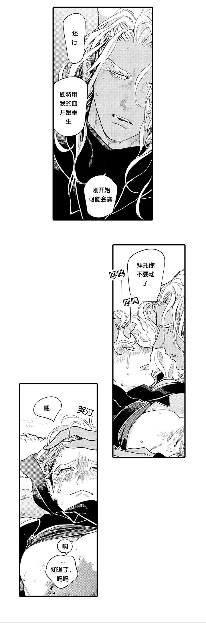 莱肯 第20章：决心 第4页