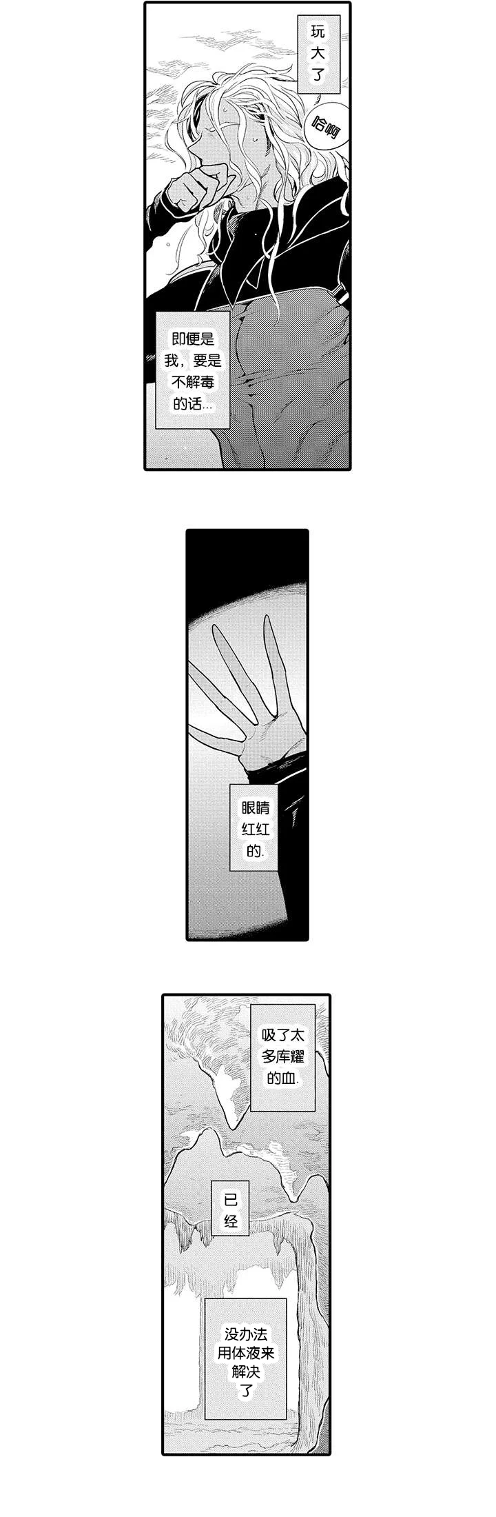 莱肯 第20章：决心 第7页