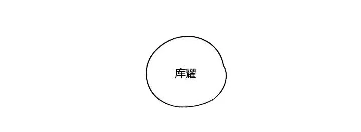 莱肯 第20章：决心 第14页