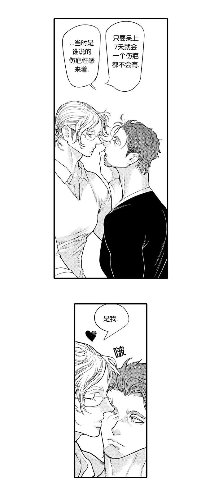 莱肯 第22章：昏迷 第10页
