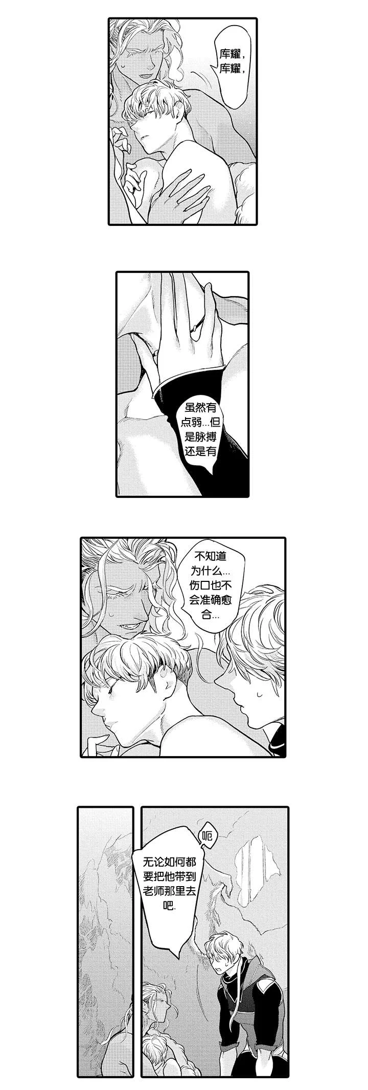莱肯 第22章：昏迷 第5页