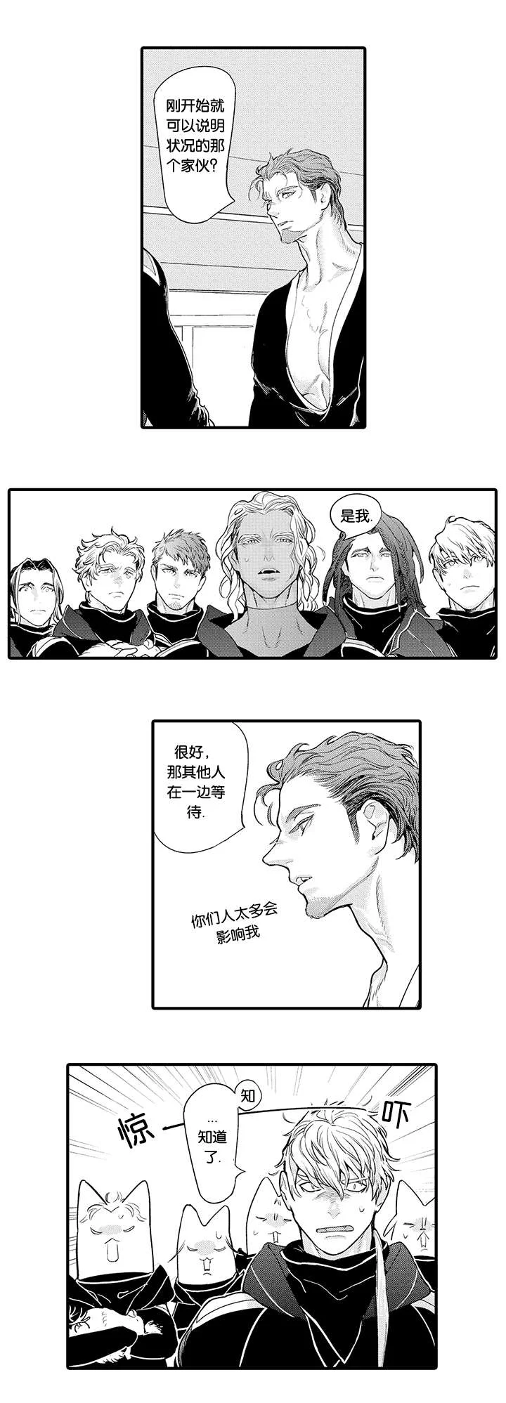 莱肯 第22章：昏迷 第7页