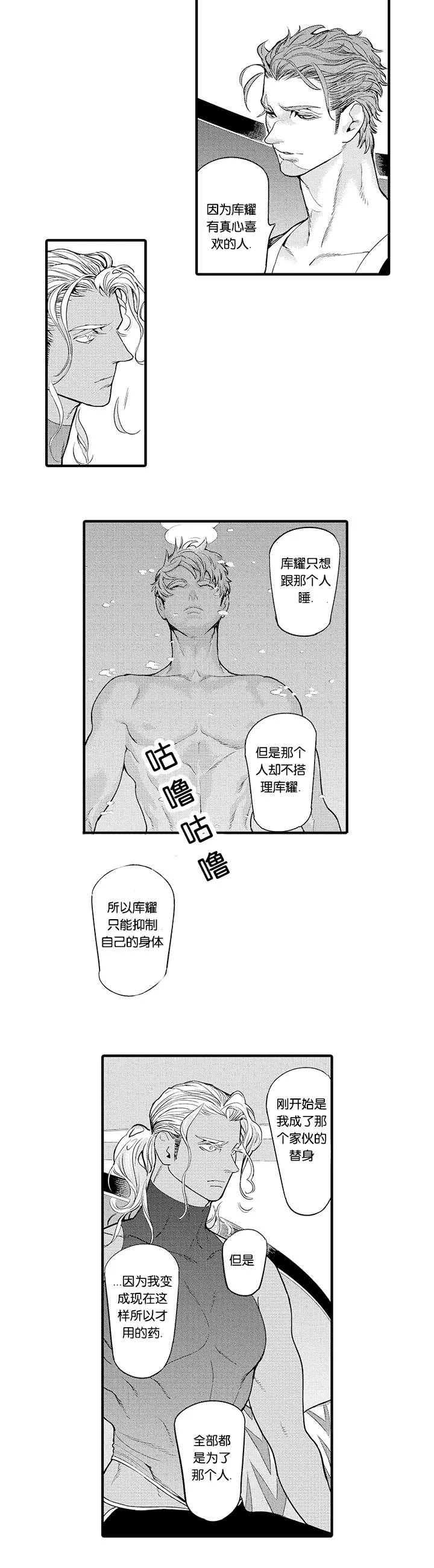 莱肯 第23章：怀孕 第6页