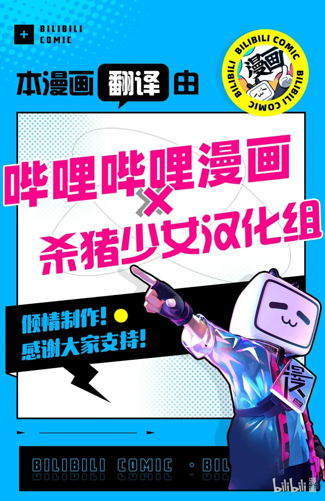 营业CP成真了？ 61 不过是一场阵雨 第44页