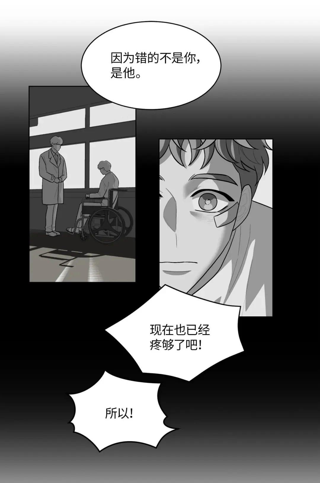 营业CP成真了？ 61 不过是一场阵雨 第23页