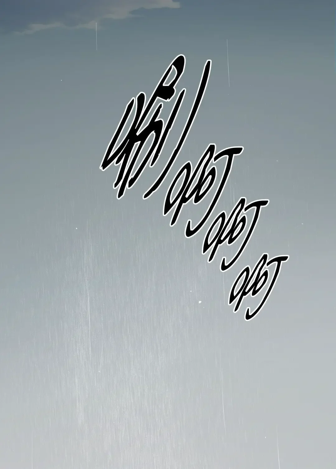 营业CP成真了？ 61 不过是一场阵雨 第7页