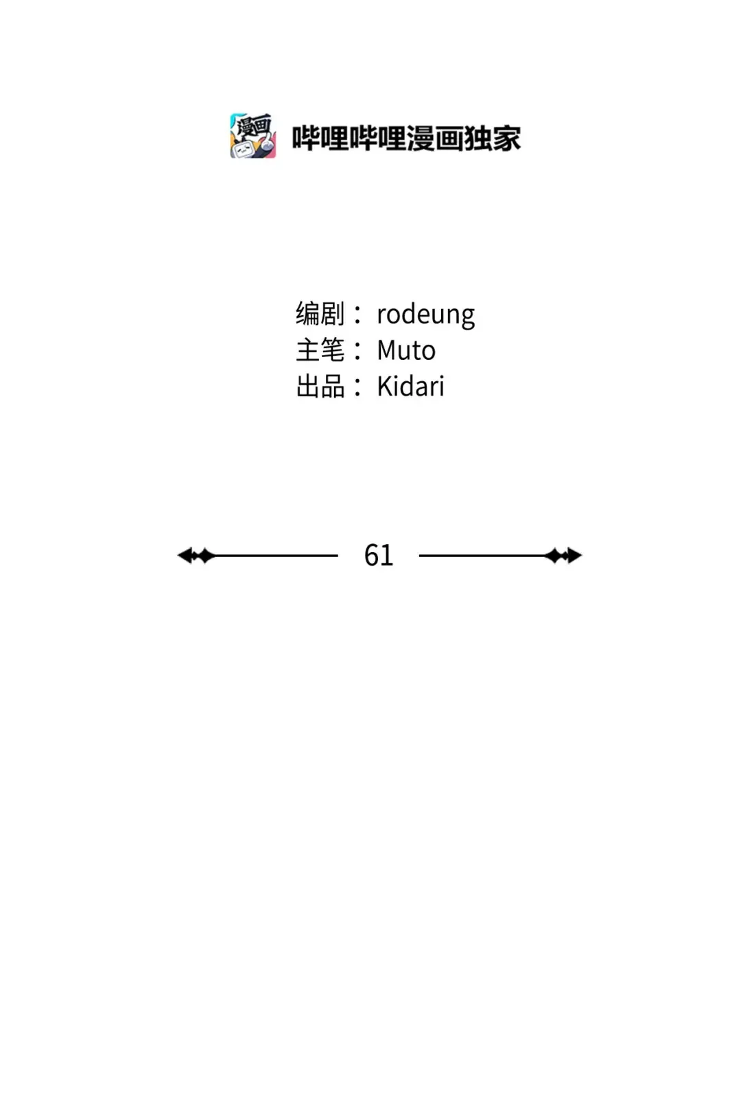 营业CP成真了？ 61 不过是一场阵雨 第31页