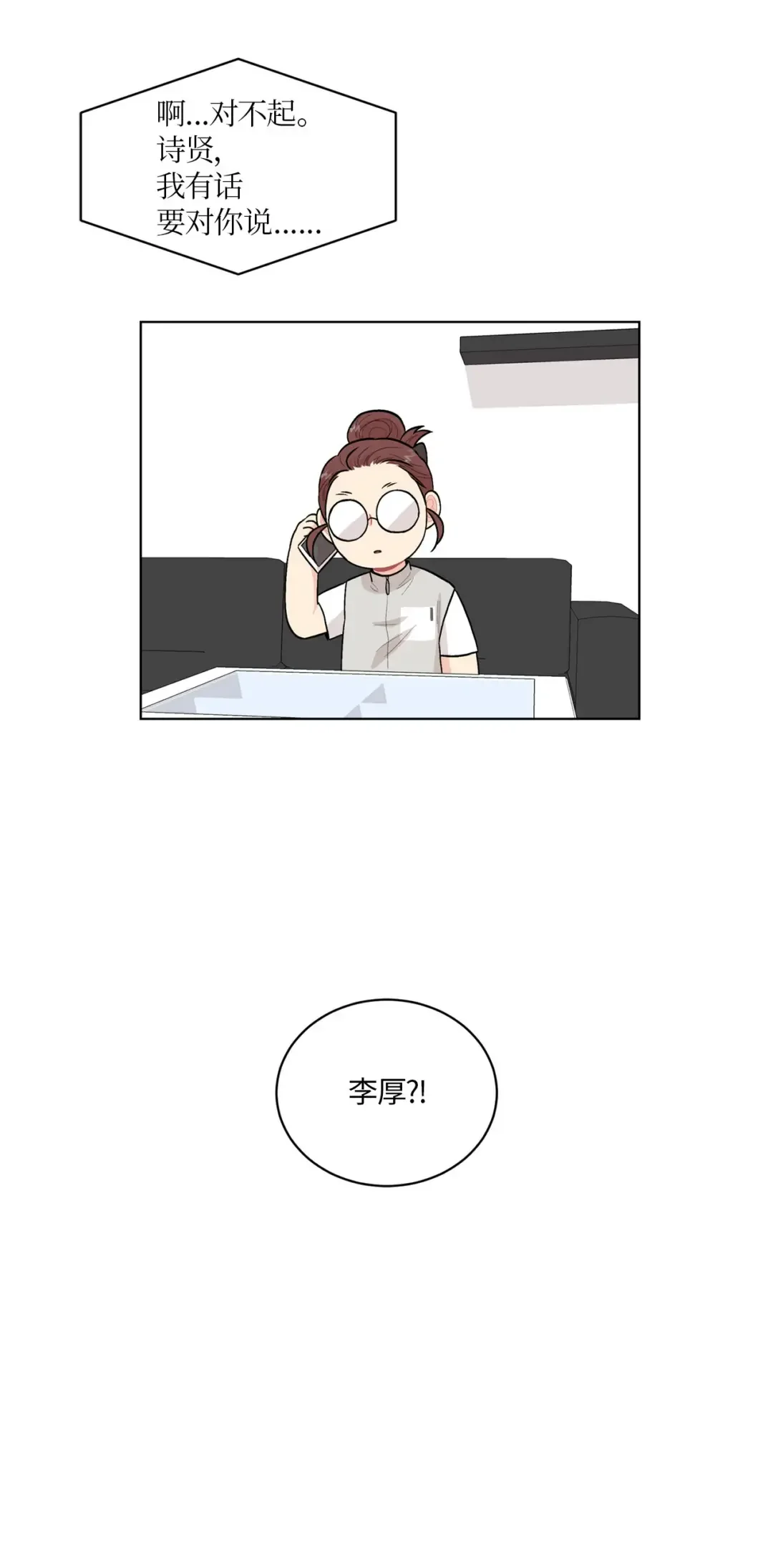 营业CP成真了？ 61 不过是一场阵雨 第42页