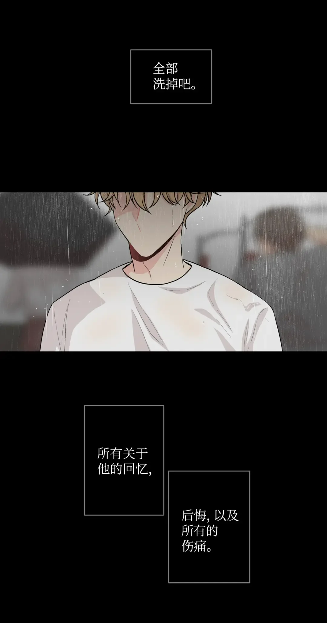 营业CP成真了？ 61 不过是一场阵雨 第9页