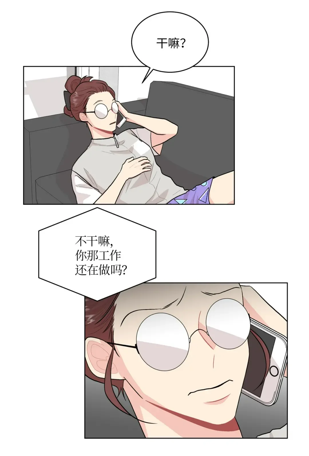 营业CP成真了？ 61 不过是一场阵雨 第37页