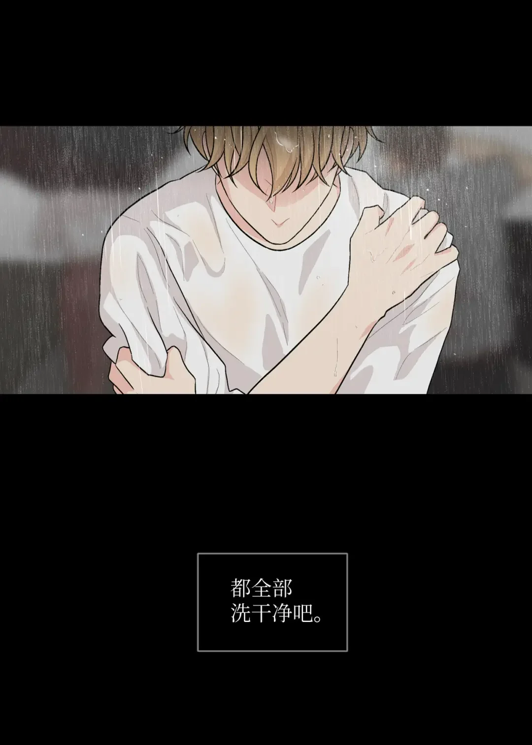 营业CP成真了？ 61 不过是一场阵雨 第10页