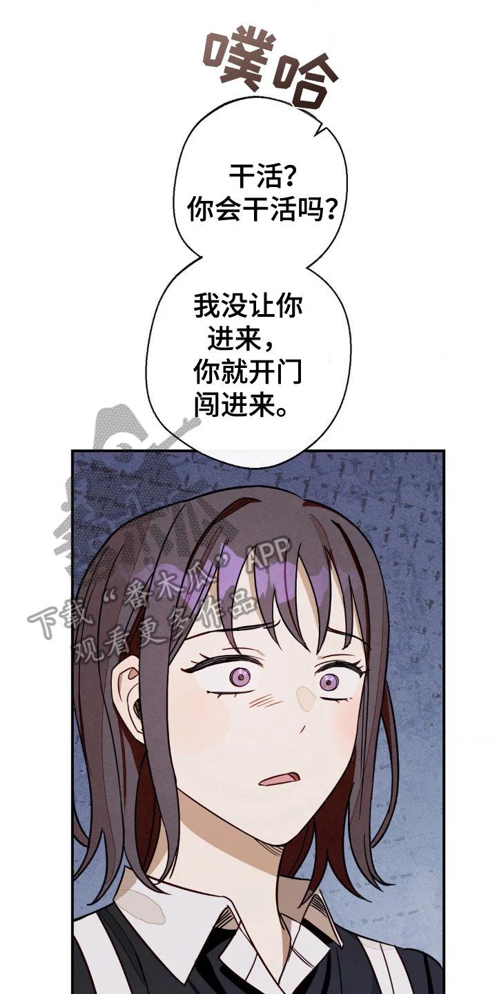 葡萄园里的恩典 第12章：得到原谅 第2页
