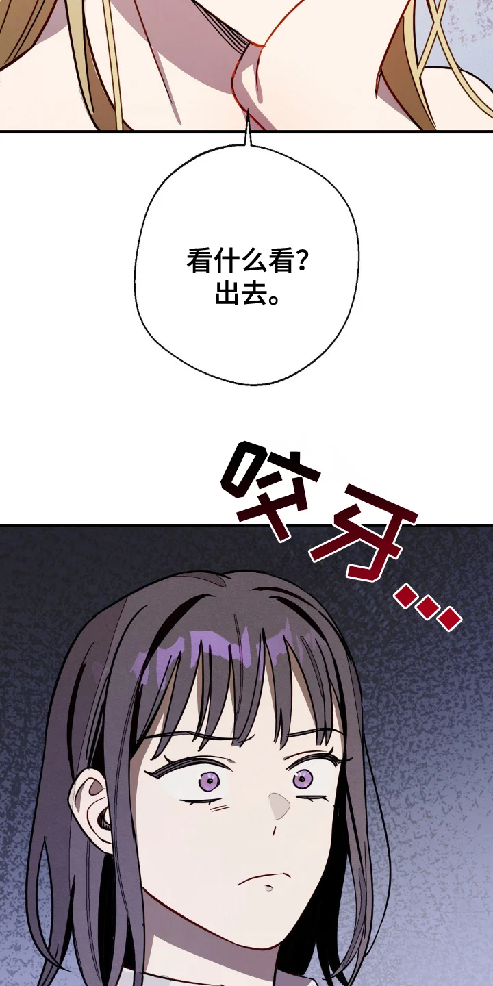 葡萄园里的恩典 第12章：得到原谅 第5页