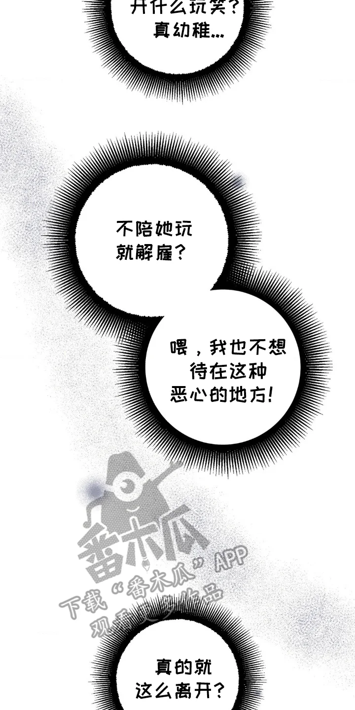 葡萄园里的恩典 第12章：得到原谅 第10页