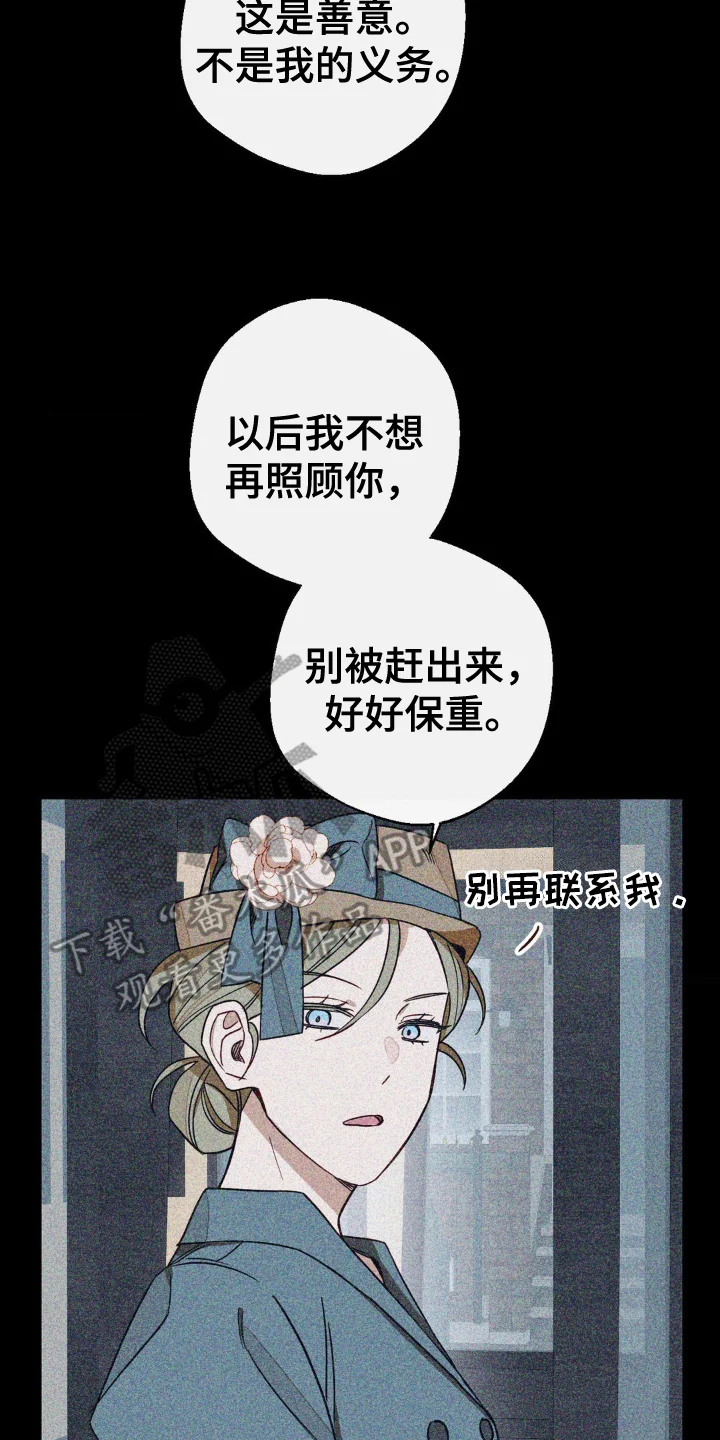 葡萄园里的恩典 第12章：得到原谅 第12页