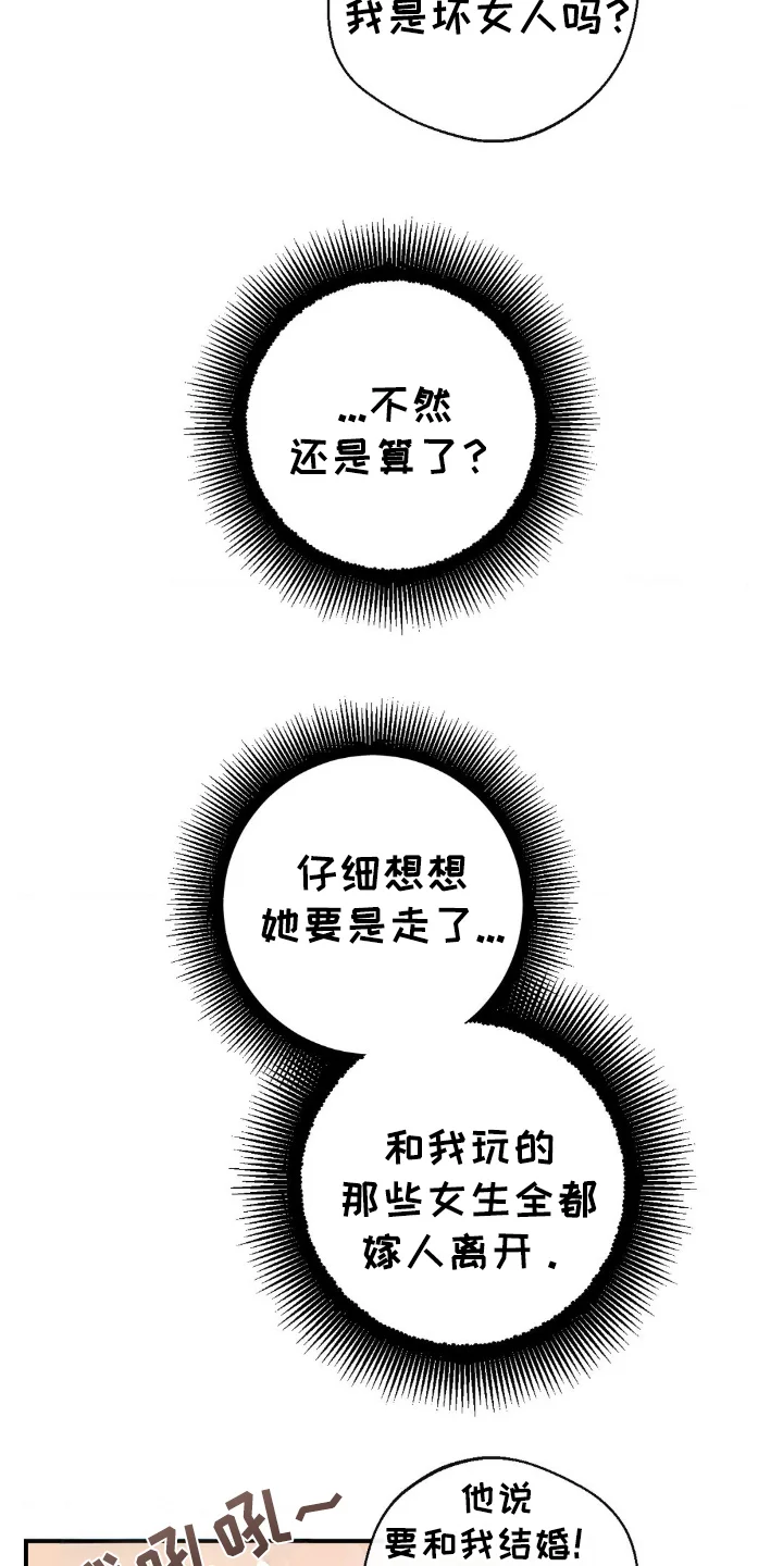 葡萄园里的恩典 第12章：得到原谅 第19页