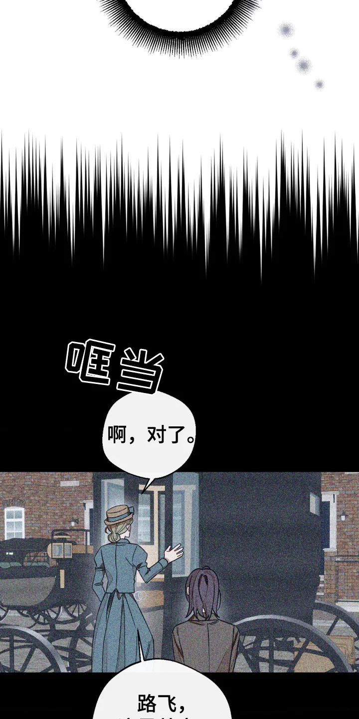 葡萄园里的恩典 第12章：得到原谅 第11页