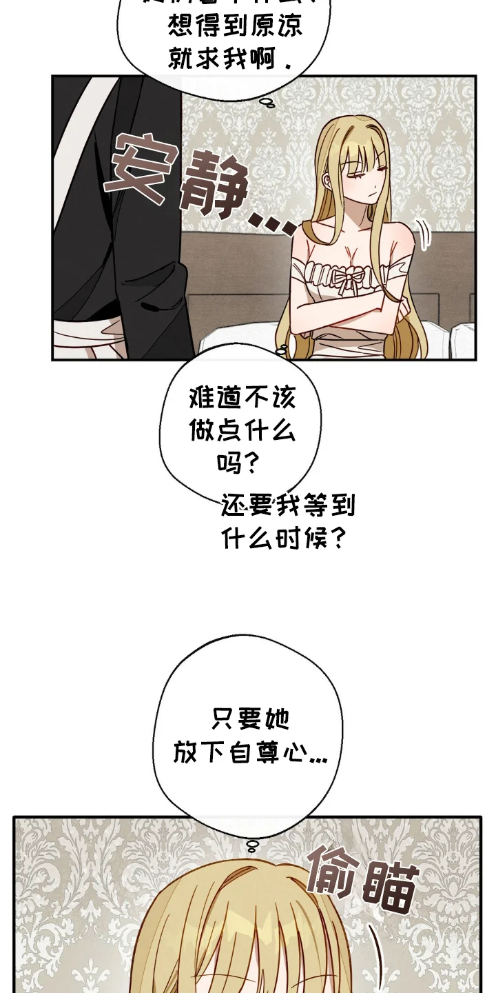 葡萄园里的恩典 第12章：得到原谅 第15页