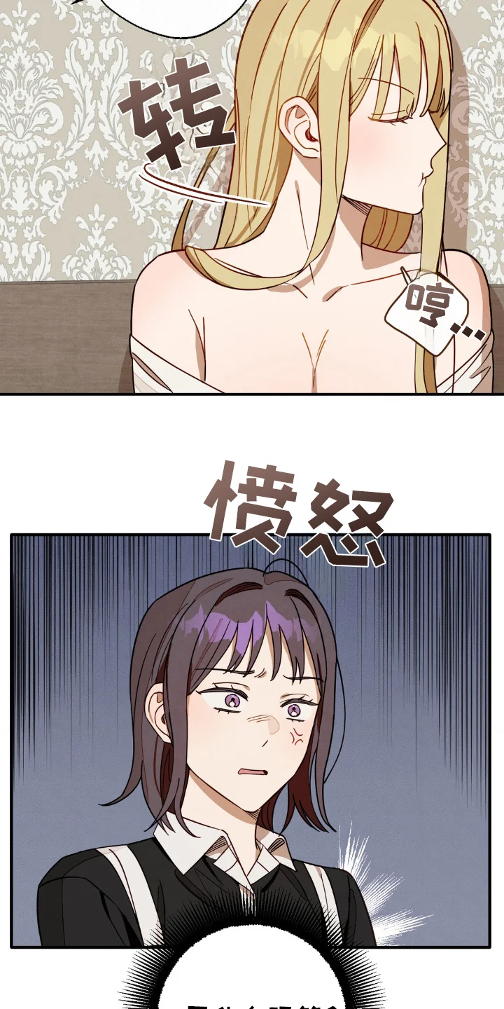 葡萄园里的恩典 第12章：得到原谅 第9页