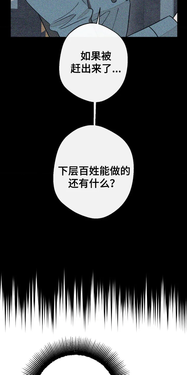 葡萄园里的恩典 第12章：得到原谅 第13页