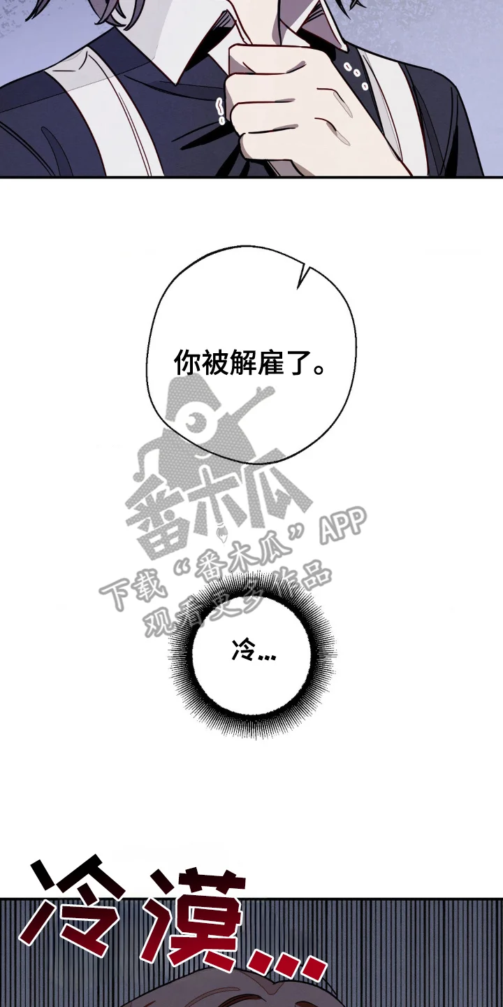 葡萄园里的恩典 第12章：得到原谅 第6页