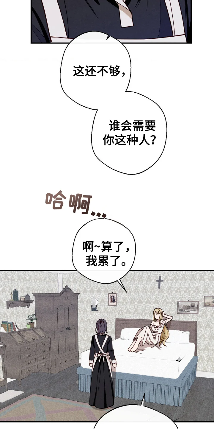 葡萄园里的恩典 第12章：得到原谅 第3页