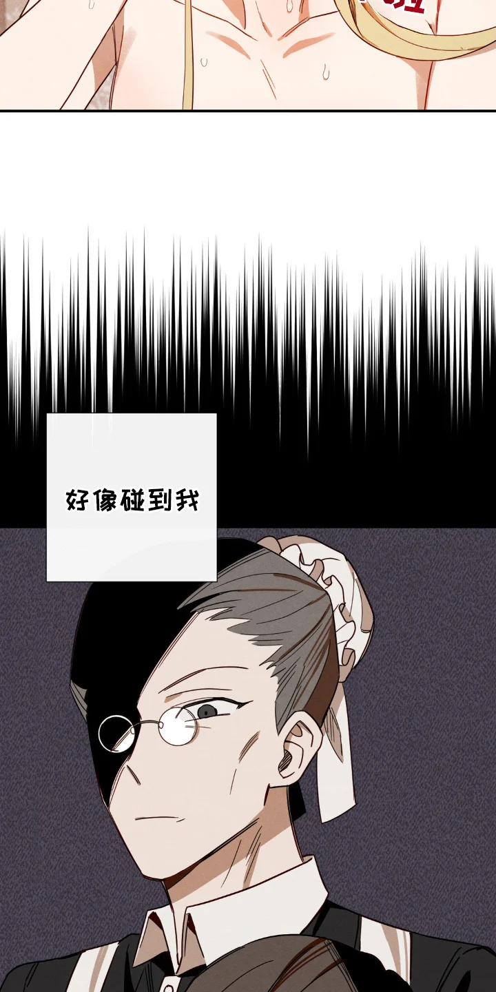 葡萄园里的恩典 第17章：自作主张 第3页