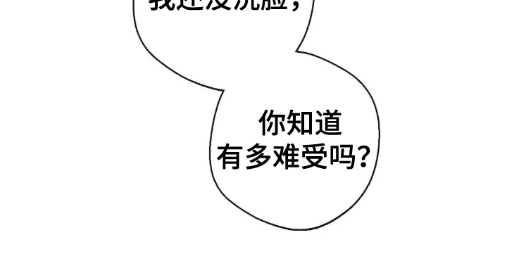 葡萄园里的恩典 第17章：自作主张 第21页