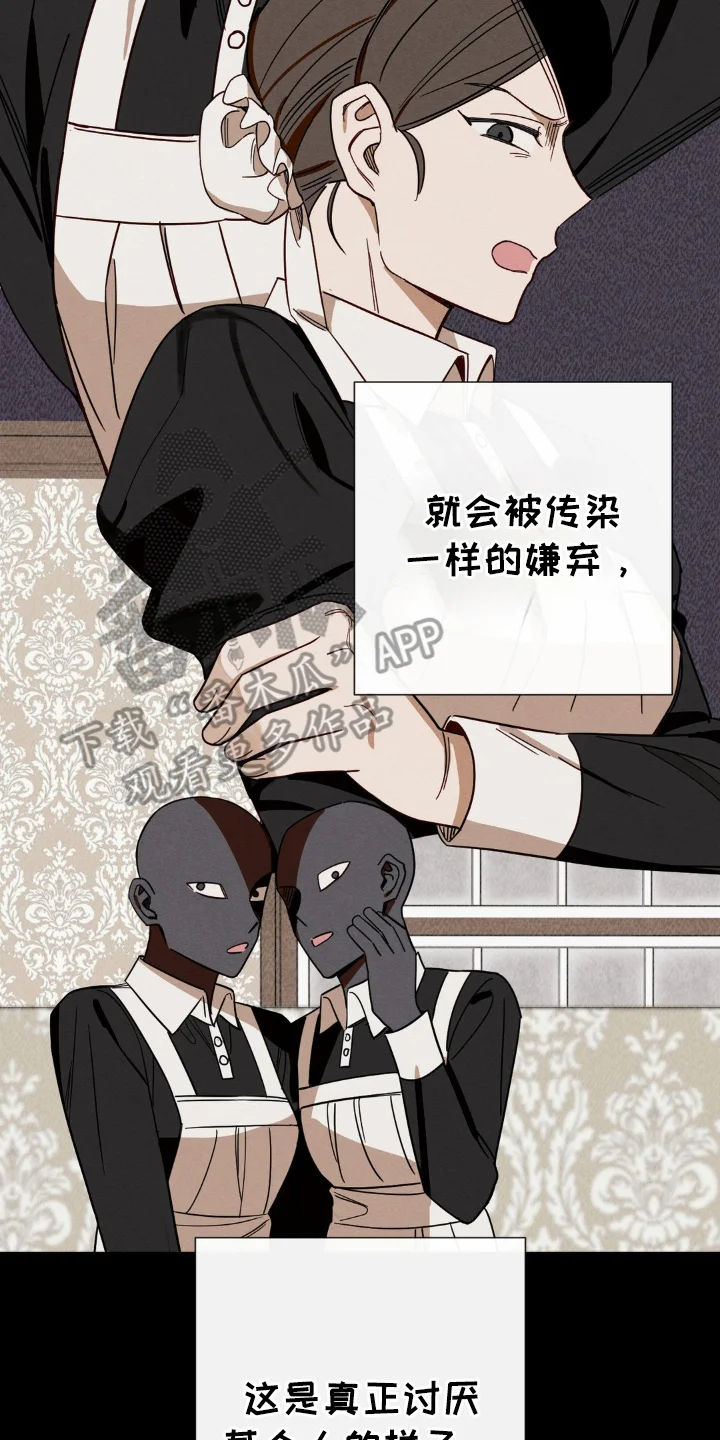 葡萄园里的恩典 第17章：自作主张 第4页