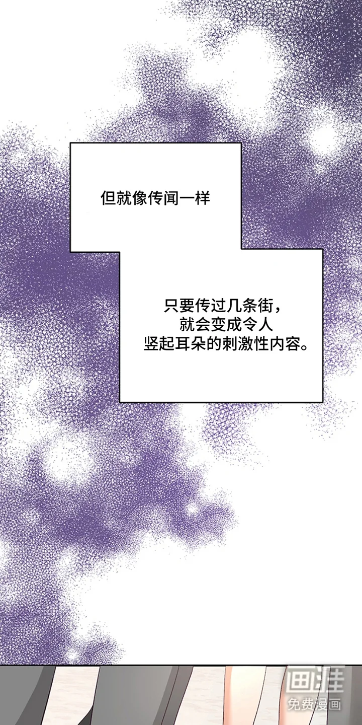 蒲公英观察日 第1章：转学生 第3页