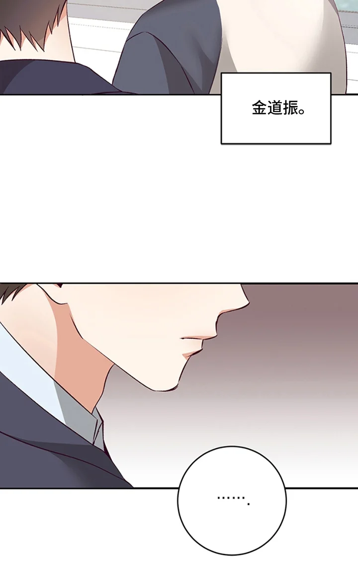 蒲公英观察日 第1章：转学生 第17页