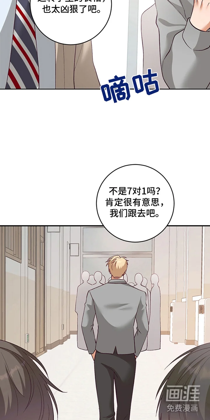 蒲公英观察日 第1章：转学生 第15页