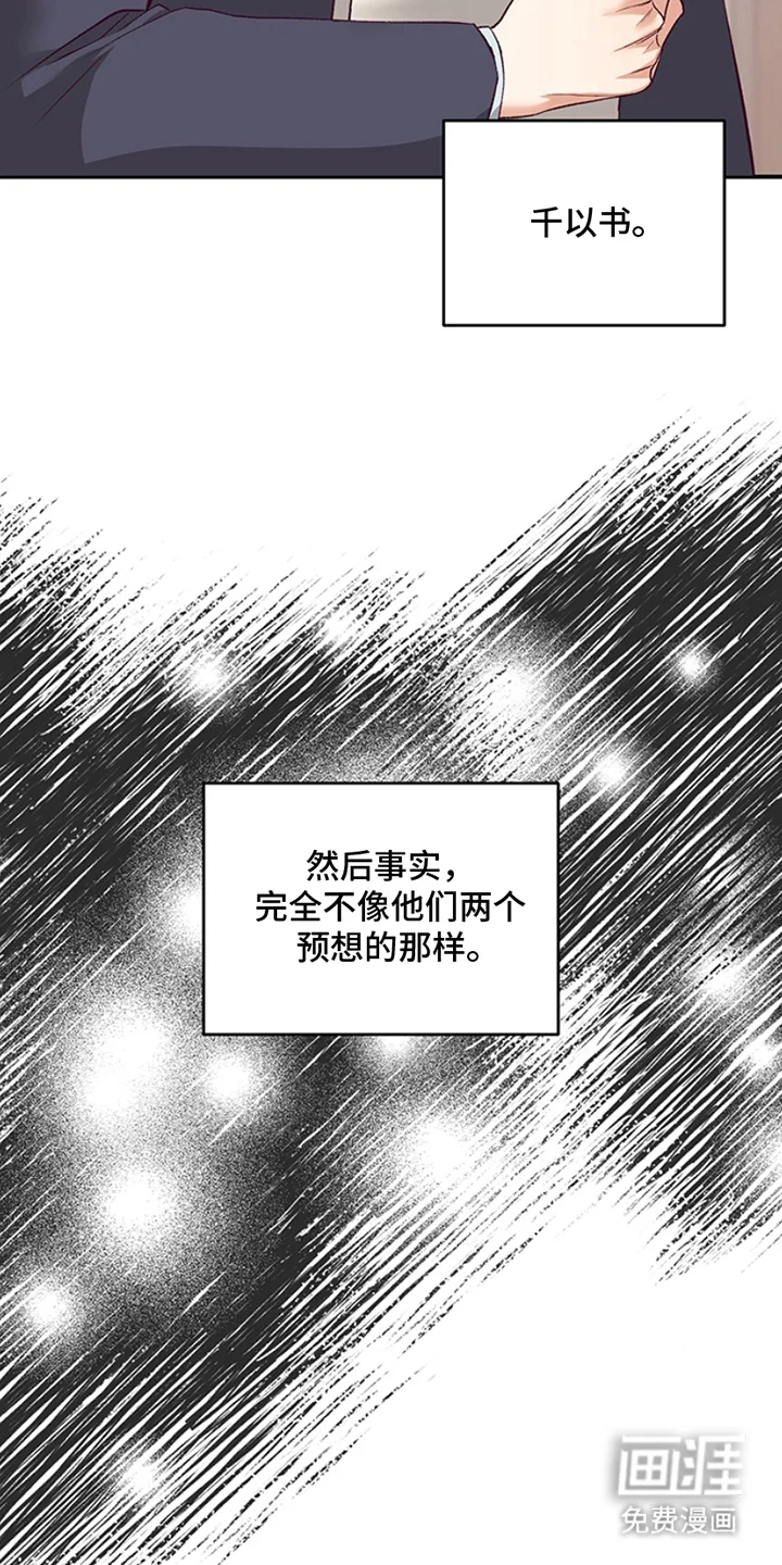 蒲公英观察日 第1章：转学生 第19页