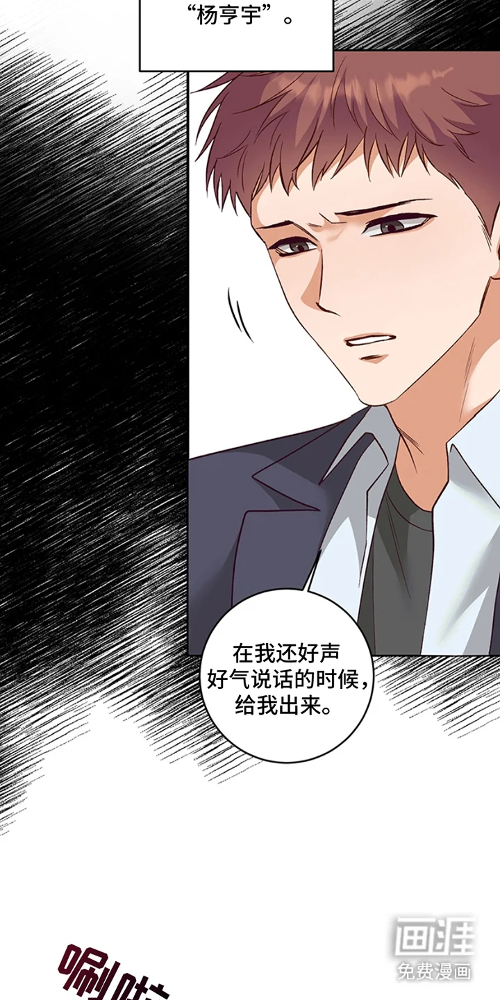 蒲公英观察日 第1章：转学生 第12页