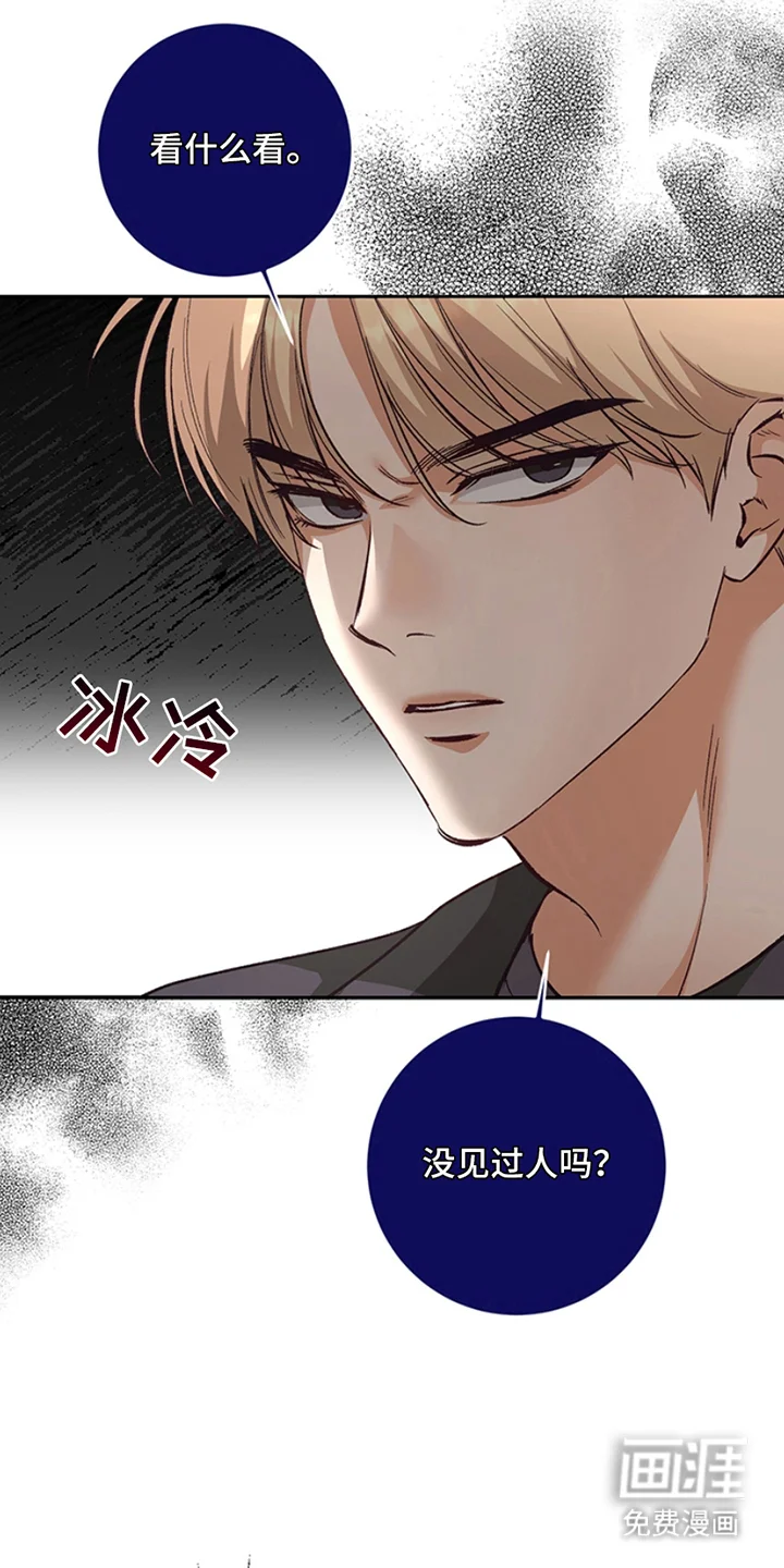 蒲公英观察日 第2章：产生交集 第22页