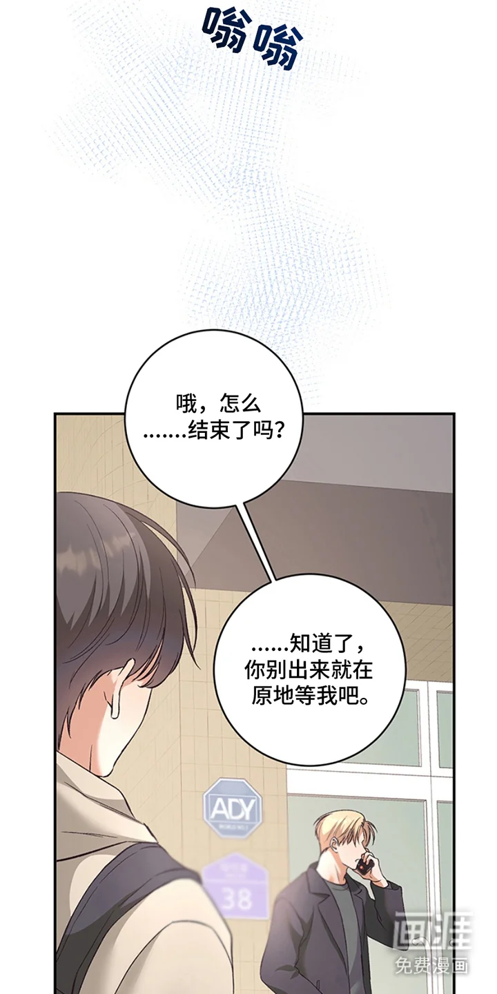 蒲公英观察日 第2章：产生交集 第24页