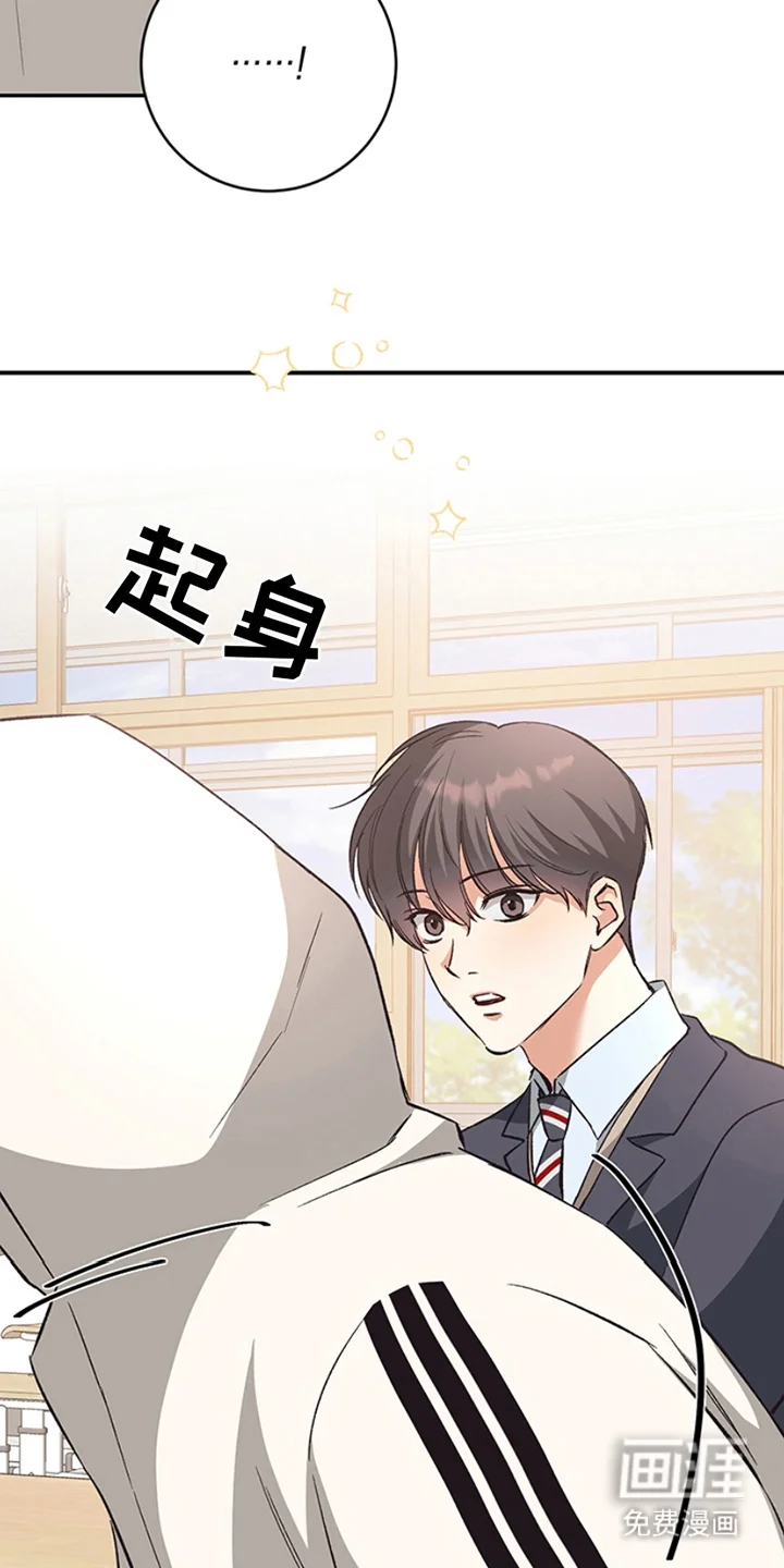 蒲公英观察日 第3章：真好看 第13页
