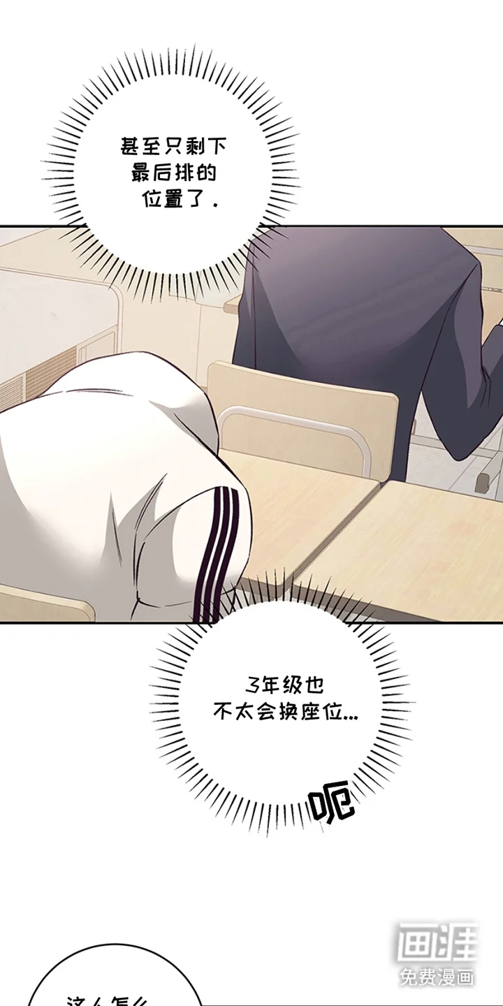 蒲公英观察日 第3章：真好看 第11页