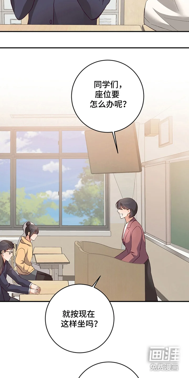 蒲公英观察日 第3章：真好看 第24页
