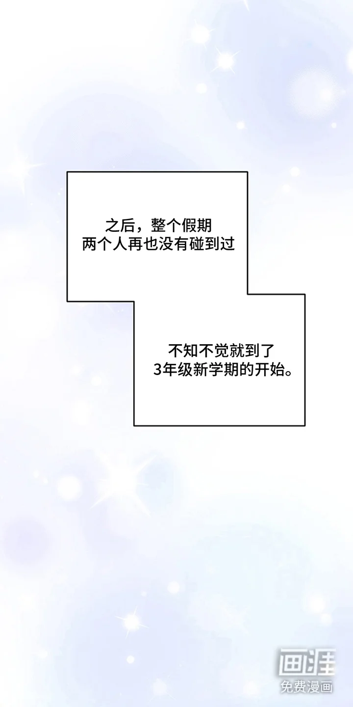 蒲公英观察日 第3章：真好看 第5页