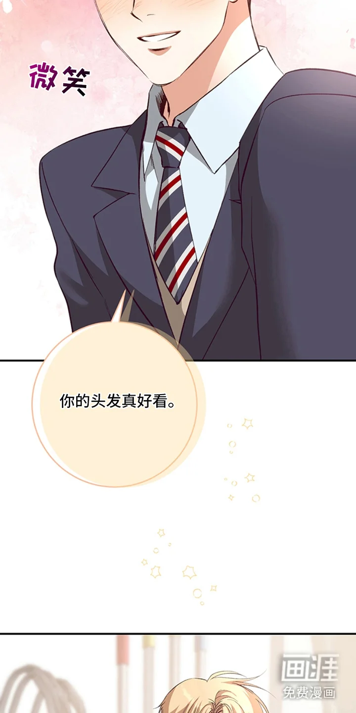 蒲公英观察日 第3章：真好看 第21页