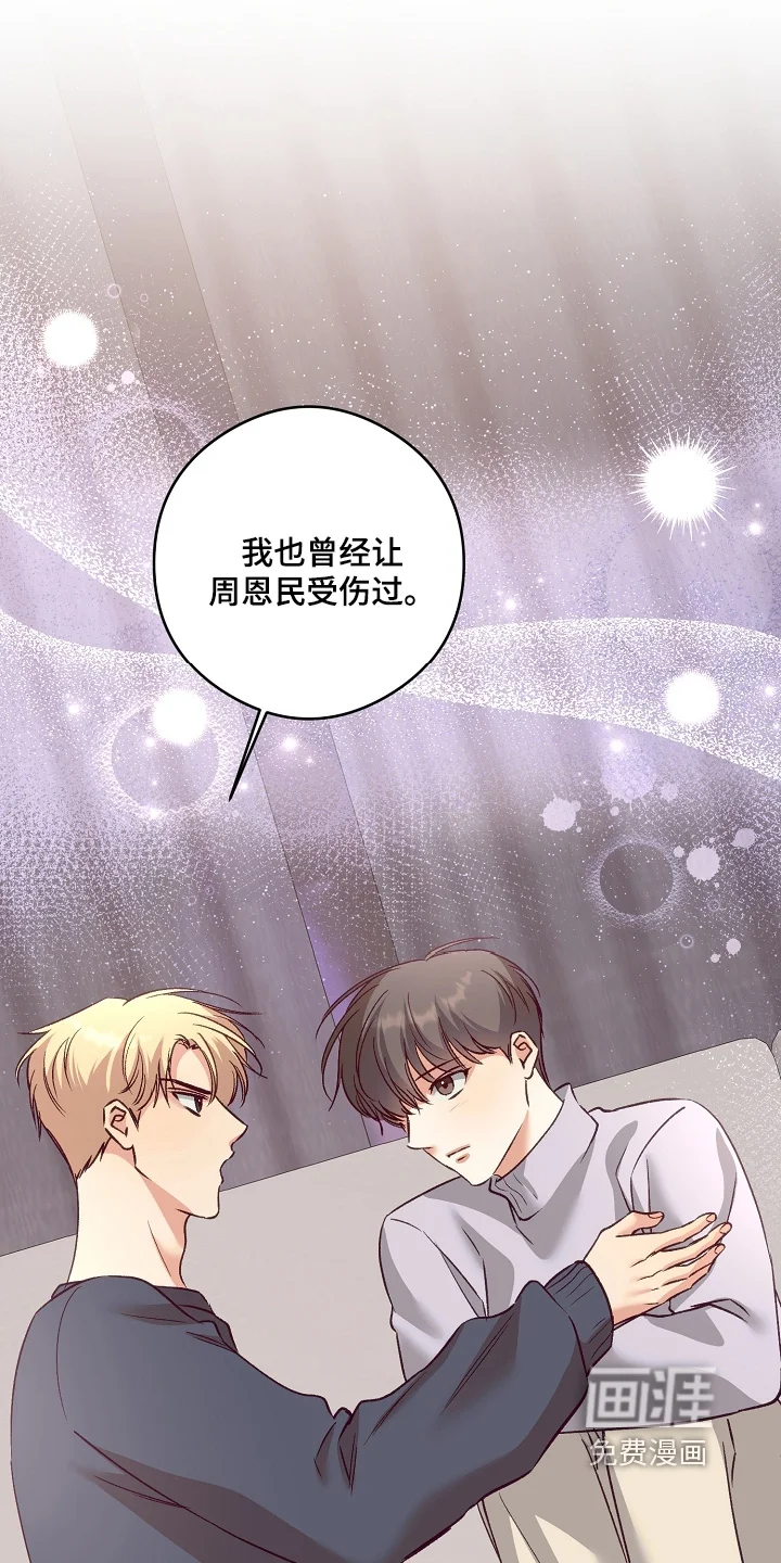 蒲公英观察日 第83章：该怎么做 第1页