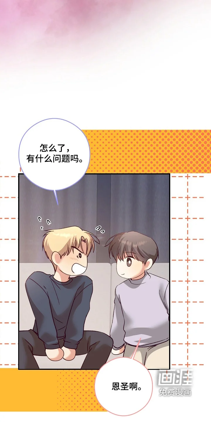蒲公英观察日 第83章：该怎么做 第25页