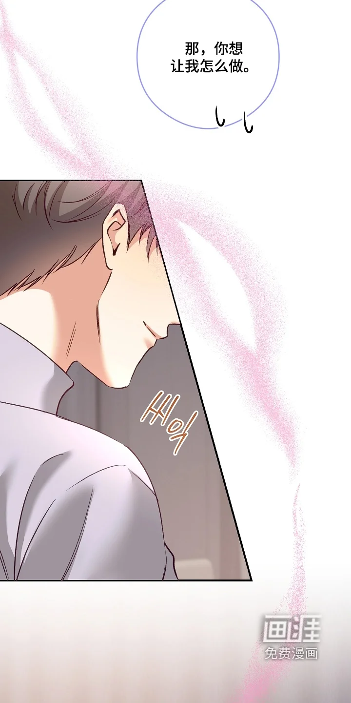 蒲公英观察日 第83章：该怎么做 第21页