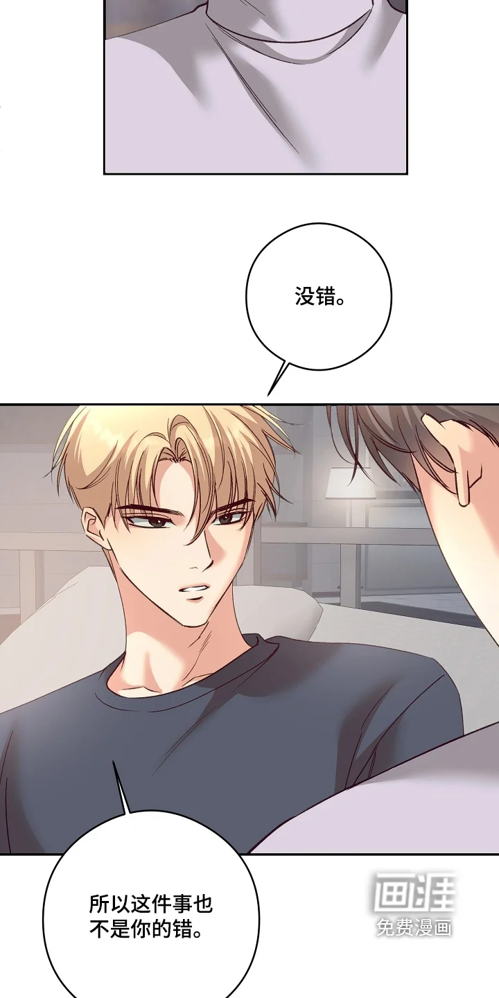 蒲公英观察日 第83章：该怎么做 第7页