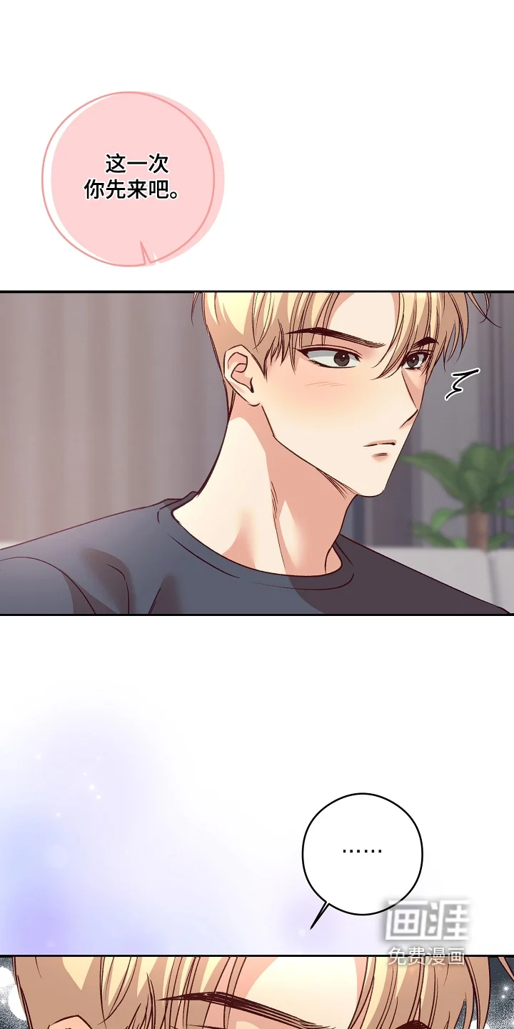 蒲公英观察日 第83章：该怎么做 第26页